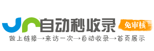 曙光街道投流吗,是软文发布平台,SEO优化,最新咨询信息,高质量友情链接,学习编程技术,b2b